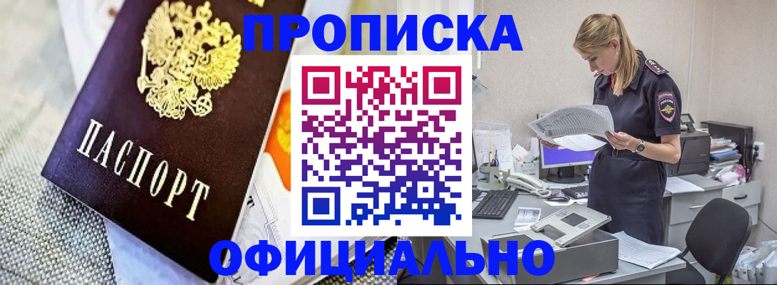 временная регистрация гарантия в России